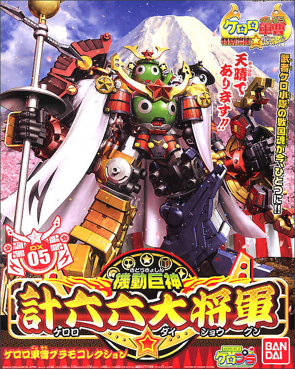 KERORO DAISHOGUN Online now