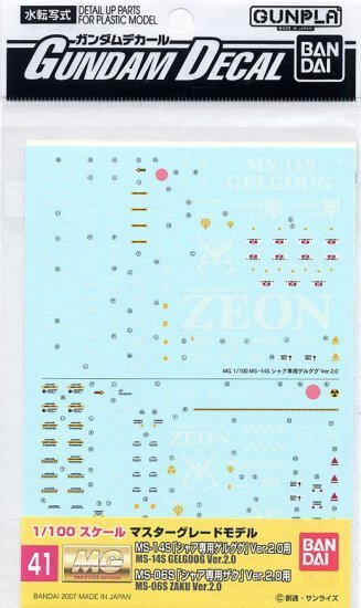 GUNDAM DECAL 41 MG CHARS ZAKU   GELGOOG Ver.2.0 For Cheap