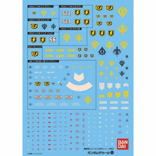 Gundam Decal 54 HGUC 0080 Ser. Zeon Multiuse 2 Sale